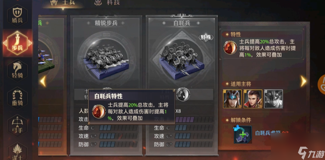 少年三国志零什么武将最好