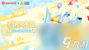 决战平安京夏日庆典活动在哪参加