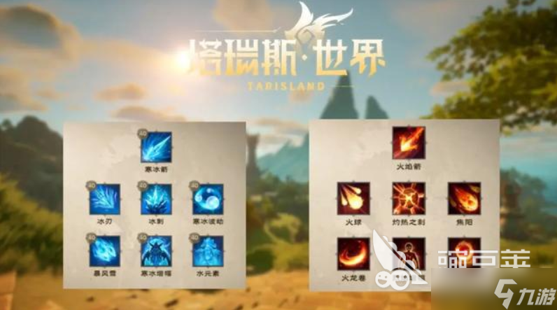 塔瑞斯世界职业介绍 塔瑞斯世界职业角色一览