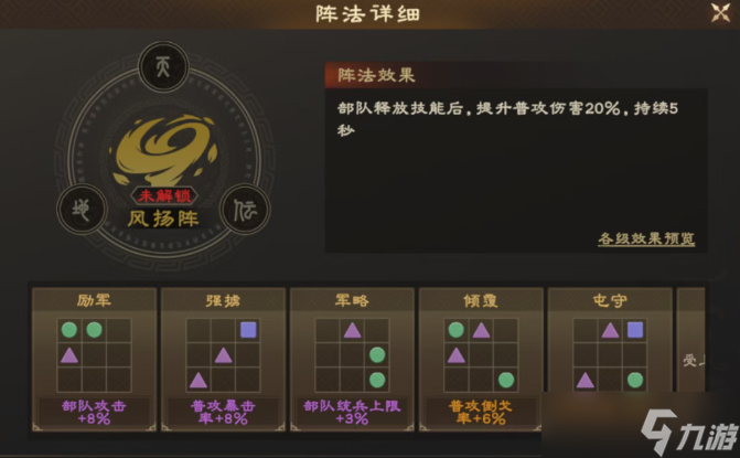 偃武平民孙权曹丕暴击队搭配攻略