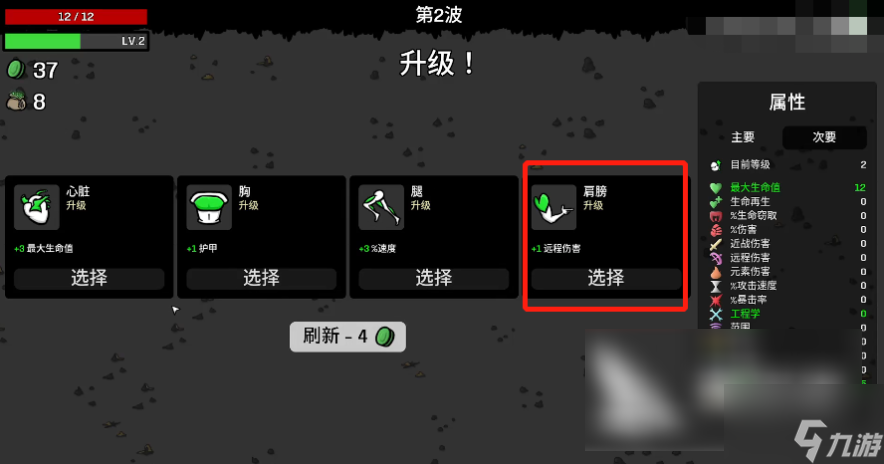 土豆兄弟cyborg攻略 土豆兄弟cyborg怎么玩