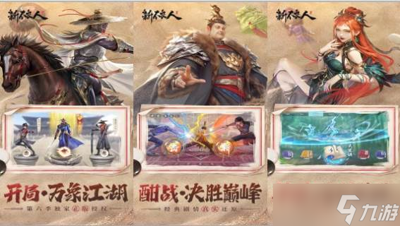 28手游_二八手游_新不良人H5 福利 活动