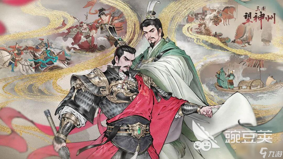 三国望神州公测是什么时候 三国望神州在哪下载