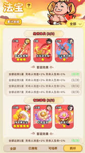 魔宠降临中法宝如何获取