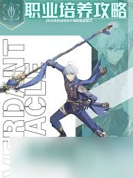 星痕共鸣青岚骑士重装流玩法