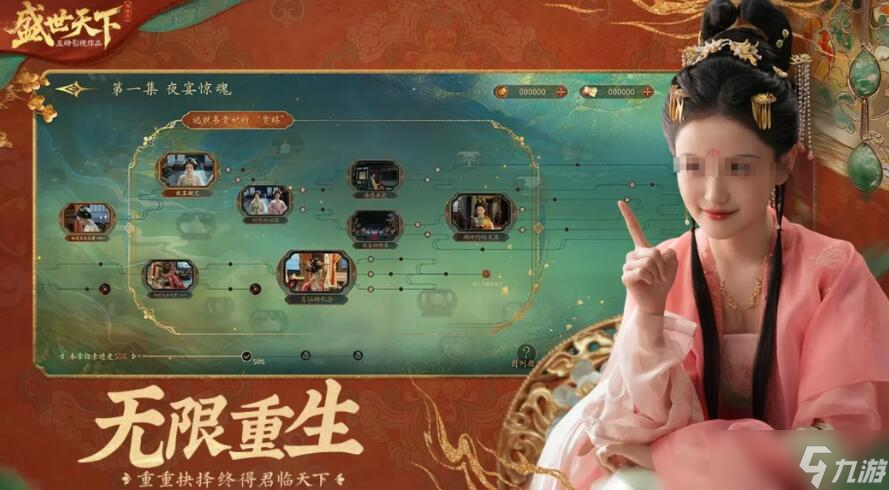 盛世天下多少钱 盛世天下价格是多少截图