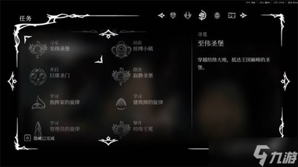 空洞骑士丝之歌如何进入第三幕