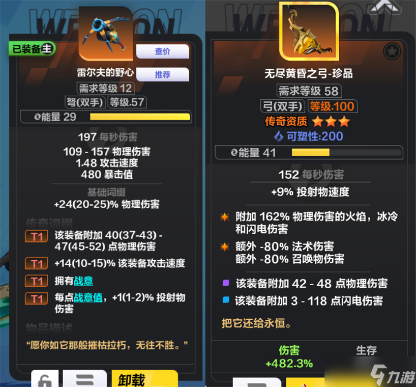 火炬之光：无限ss5【逃脱者宾】起步阶段 装备 天赋 技能 搭配选择推荐
