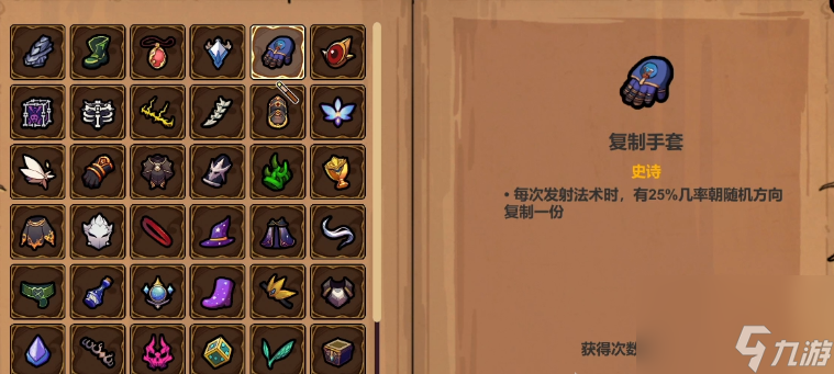 魔法工艺遗物图鉴有哪些