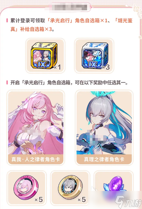 崩坏3九周年庆福利介绍 崩坏3九周年庆有哪些福利活动
