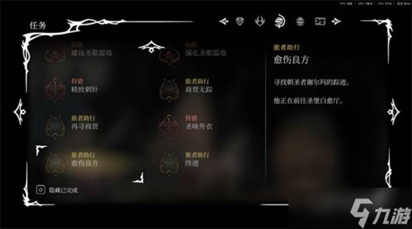 空洞骑士丝之歌如何进入第三幕