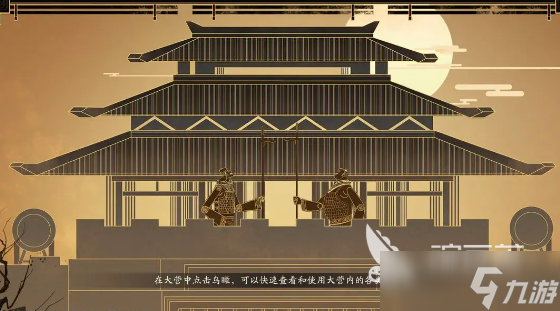 三国望神州游戏下载 三国望神州最新下载地址分享