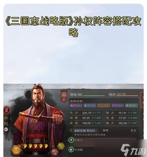 《少年三国志》游戏武将开缘提升战斗力技巧（通过武将开缘提升战斗力）