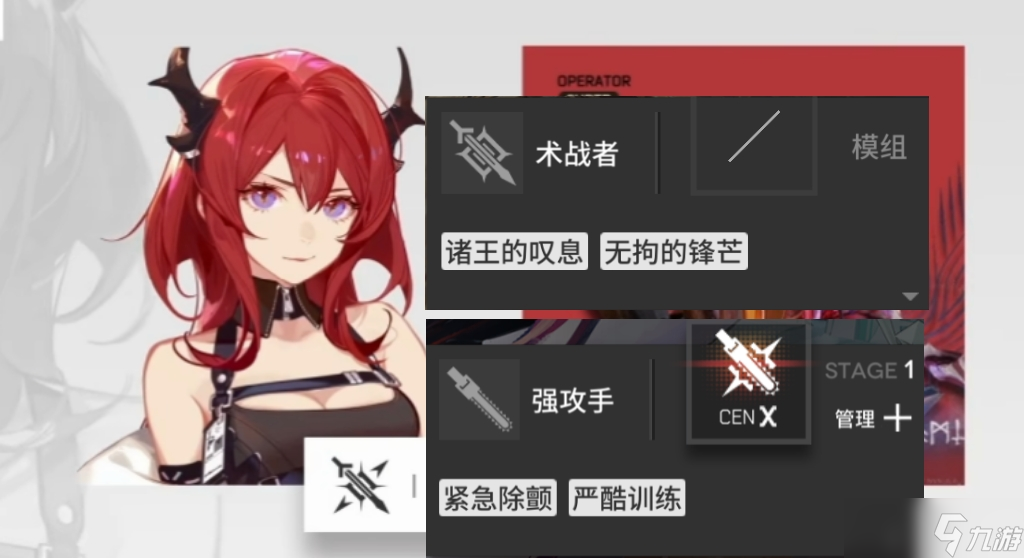 明日方舟旧神归来 六星术战者模组的合理推测