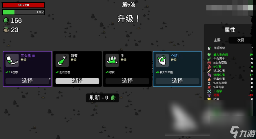 土豆兄弟cyborg攻略 土豆兄弟cyborg怎么玩