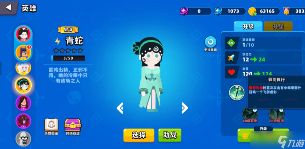 顶级弓箭手哪个英雄好