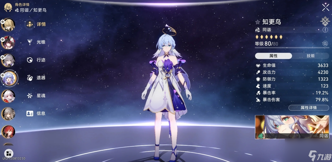 崩坏星穹铁道同谐角色强度怎么样