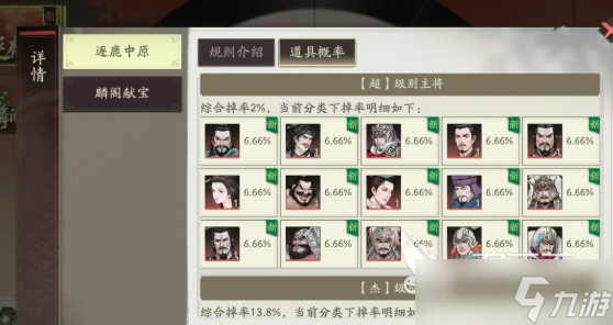 三国望神州游戏下载 三国望神州最新下载地址分享