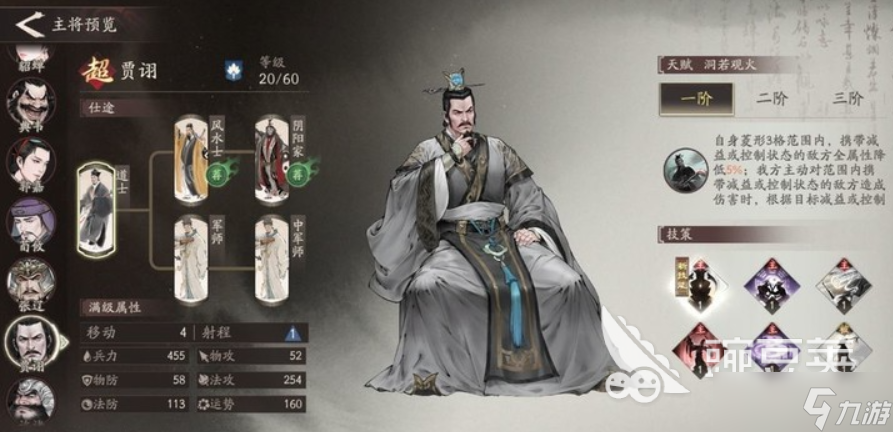 三国望神州对战介绍 三国望神州对战怎么玩
