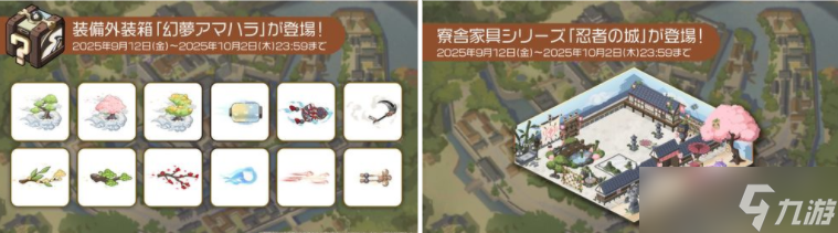 《碧蓝航线》日版新活动「舞奉于天原」将于9/12登场 《约会大作战V》联动确定