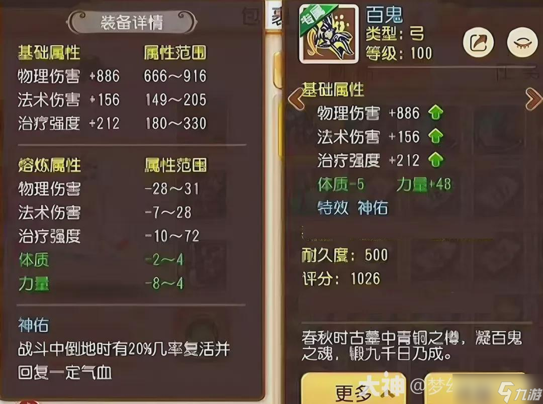 专属神佑969点物伤武器登场！<a id='link_pop' class='keyword-tag' href='https://www.9game.cn/menghuanxiyou/'>梦幻西游手游</a>神威物理又有新突破