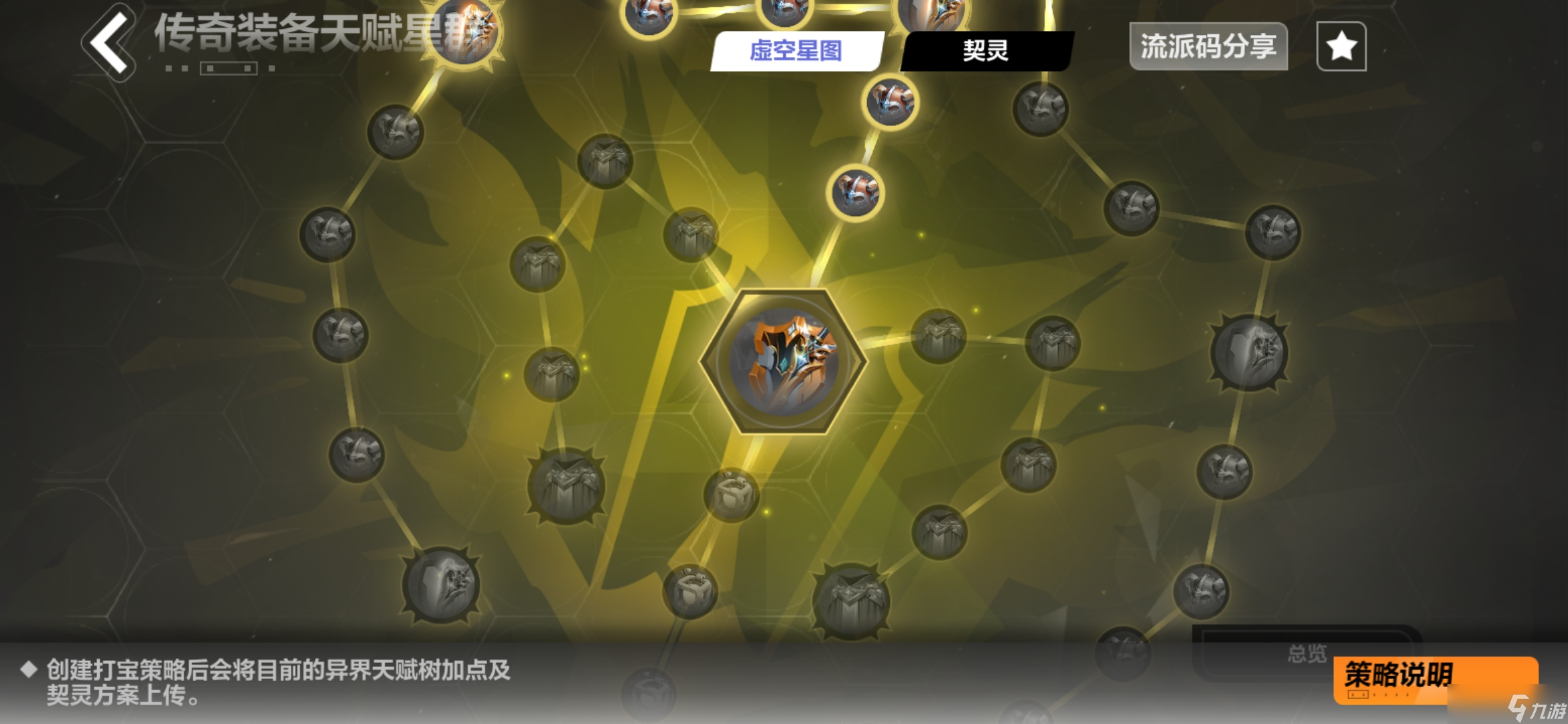 火炬之光：无限一个升级的速刷策略，适配8-2以上