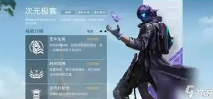 和平精英超體對(duì)抗什么職業(yè)最強(qiáng)截圖