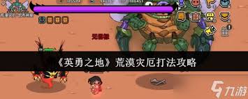 英勇之地吟游诗人怎么选择装备