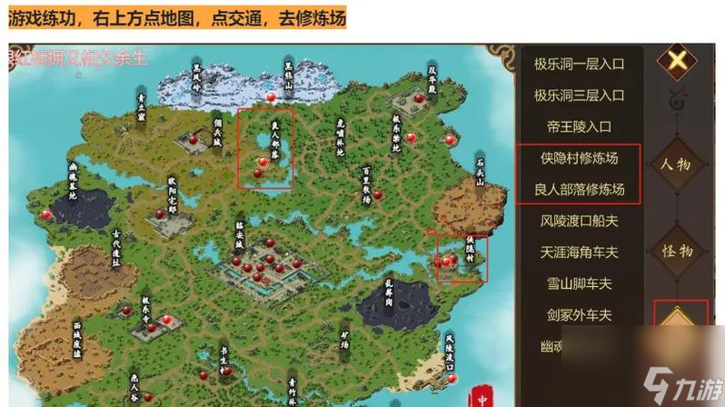 《妄想山海群侠攻略大全》（轻松打败妄想山海群侠）