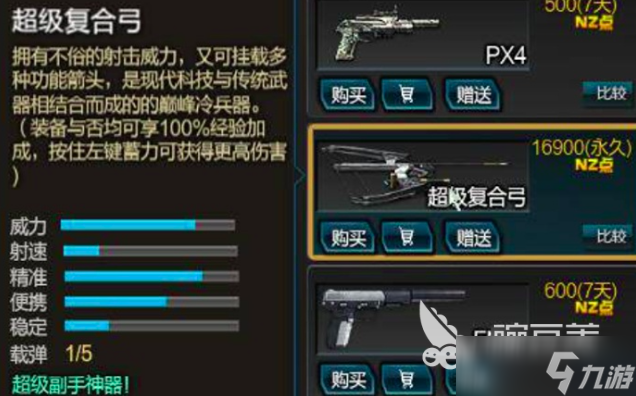 逆战未来超级复合弓怎么样 逆战未来超级复合弓玩法攻略