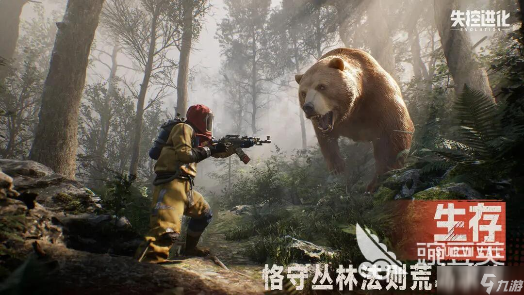 失控进化国服什么时间上线 失控进化国服在哪玩
