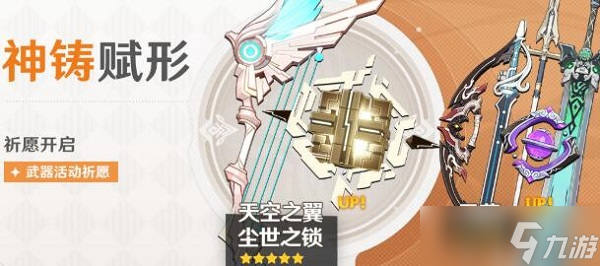 原神尘世之锁怎么获得