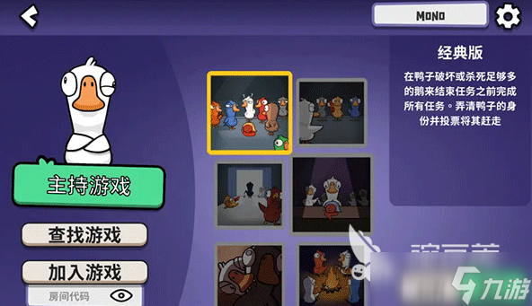 鹅鸭杀上线时间一览 鹅鸭杀手游啥时候上线