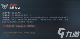 三角洲S5金枪客1如何进行更改