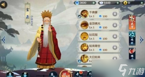 玄正的江湖路怎么走 前置任務(wù)與回信技巧全攻略截圖