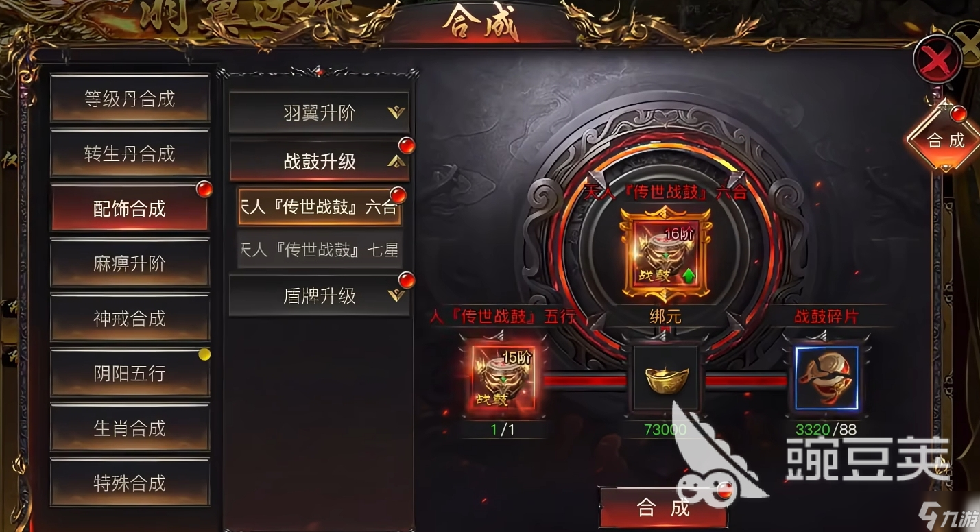 烈焰覺醒傳奇怎么下載 烈焰覺醒安裝包下載地址分享