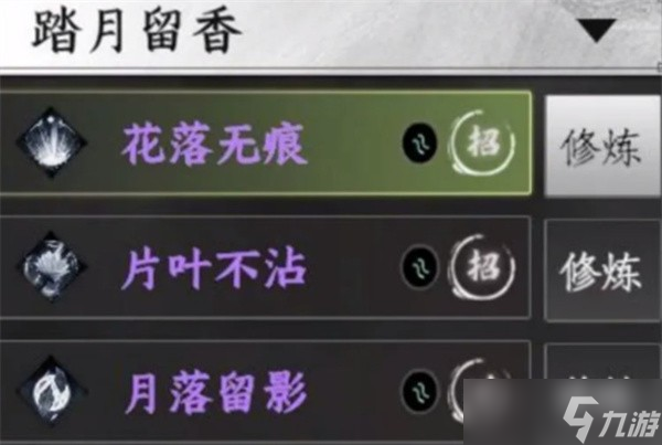 下一站江湖2刀法推荐