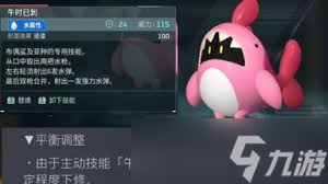 幻兽帕鲁布偶鲨有哪些属性和技能