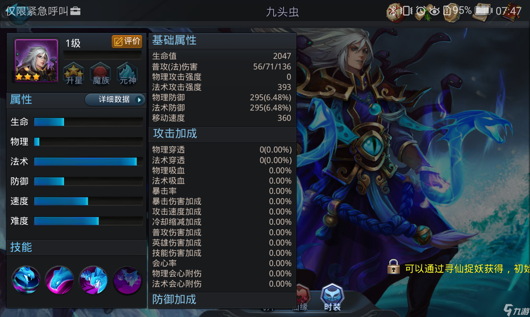 乱斗西游2孙悟空怎么玩