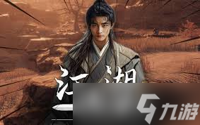 下一站江湖2峰顶怪人任务