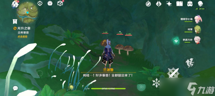 原神原神·任务~正法炬书全解析