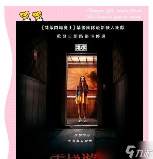 《100层电梯》第二十三关文攻略，巧用火箭鱼闯关 用火箭鱼解决难题 