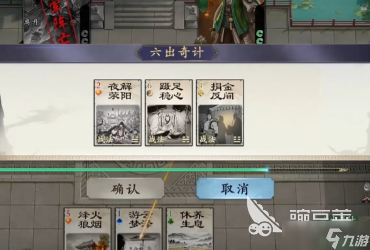 名将杀下载地址 名将杀预约链接
