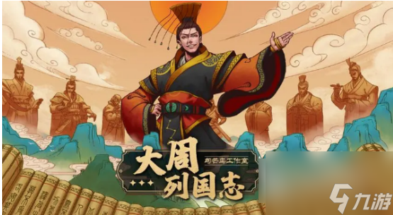 大周列国志采药女怎么回答 采药女回答介绍