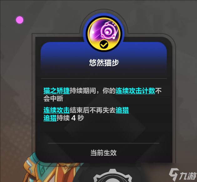 火炬之光：无限云·猫一特性改动