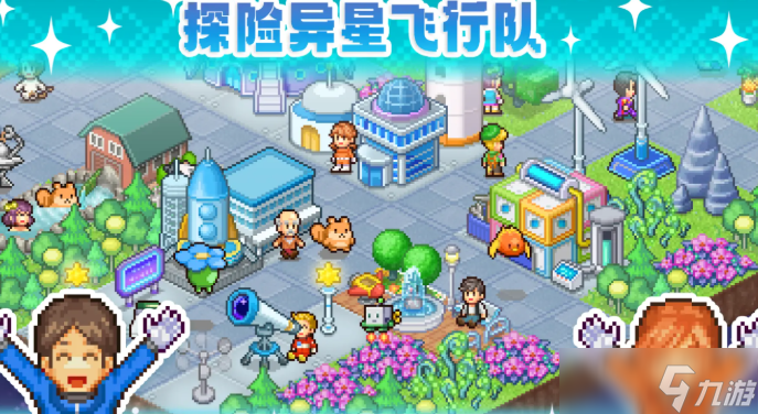 探险异星飞行队预约途径介绍 探险异星飞行队预约链接分享截图