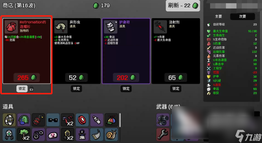 土豆兄弟cyborg攻略 土豆兄弟cyborg怎么玩