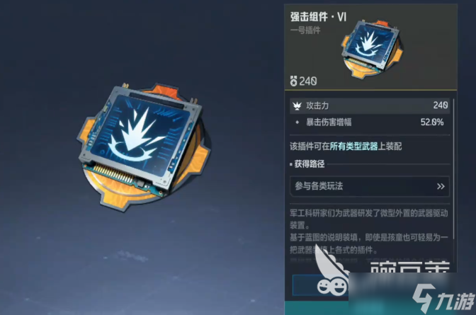 逆战未来飓风之锤介绍 逆战未来飓风之锤厉害吗