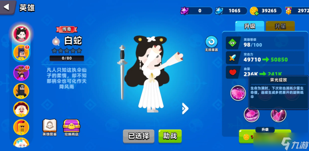 顶级弓箭手哪个英雄好