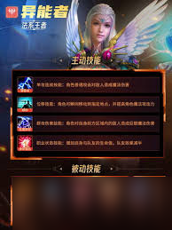 诺亚传说口袋版角色如何加点